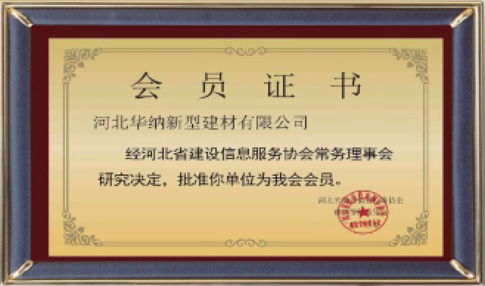 河北華納畫(huà)冊(cè)-（原稿，只修改了頁(yè)碼02-03-30-31-35，文字四色，未改單黑）.pdf.5d34baf77a65a40770ab548dde62a549_29