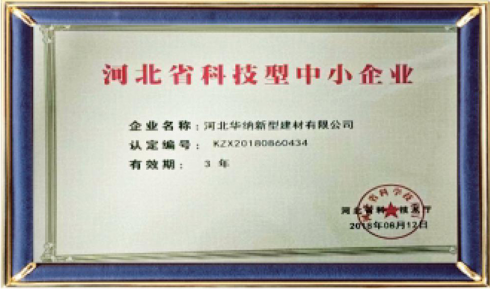 河北華納畫(huà)冊(cè)-（原稿，只修改了頁(yè)碼02-03-30-31-35，文字四色，未改單黑）.pdf.5d34baf77a65a40770ab548dde62a549_16