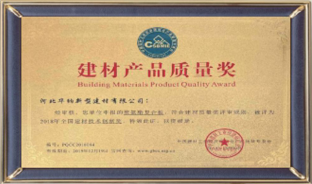 河北華納畫(huà)冊(cè)-（原稿，只修改了頁(yè)碼02-03-30-31-35，文字四色，未改單黑）.pdf.5d34baf77a65a40770ab548dde62a549_38